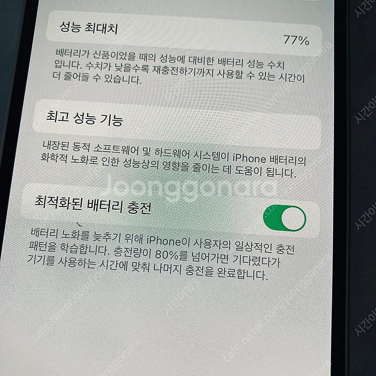 아이폰13 화이트 128용량 매우깨끗 25만원 판매합니...--6