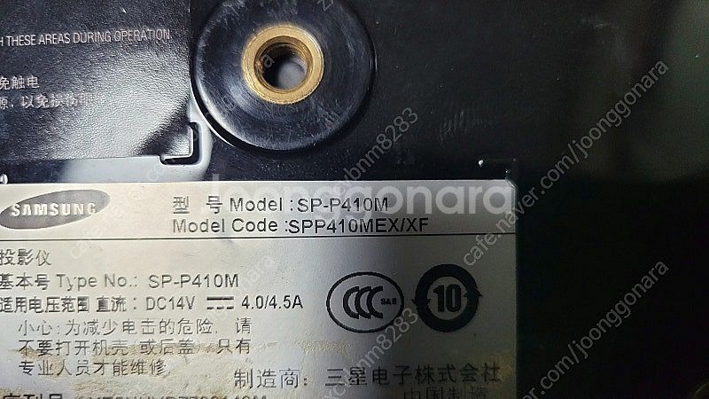 삼성 미니빔프로젝트(SP-P410M)8만.방송장비 컴퓨...--1