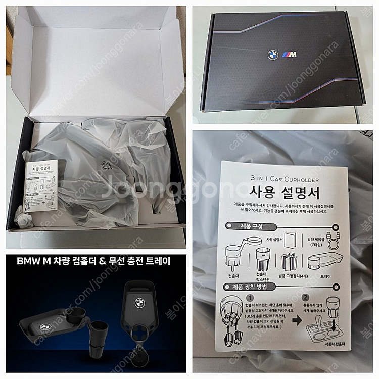 S23울트라 BMW M에디션 1000대 한정판 512G...--2
