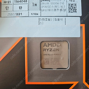 AMD 9950X 판매합니다