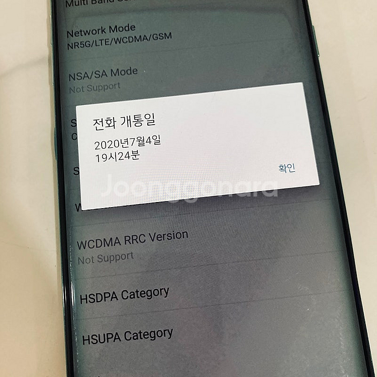 LG G9 벨벳 그린 128기가 무잔상! 9만5천원 판...--6