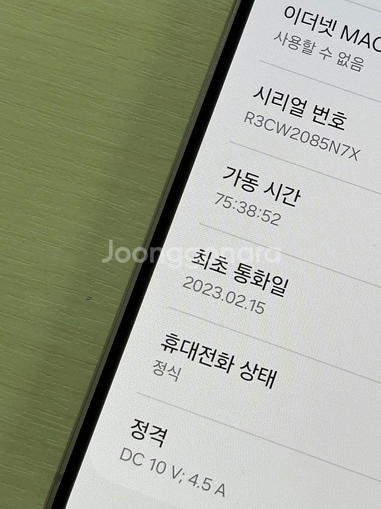 갤럭시 S23플러스 라벤더색상 512용량 새상품컨디션 ...--3