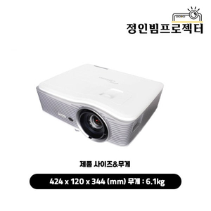 옵토마 EH515 5000안시 FHD 단초점 중고빔프로젝터 학원 카페 칠판 수업 강의