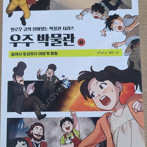 우주박물관 하