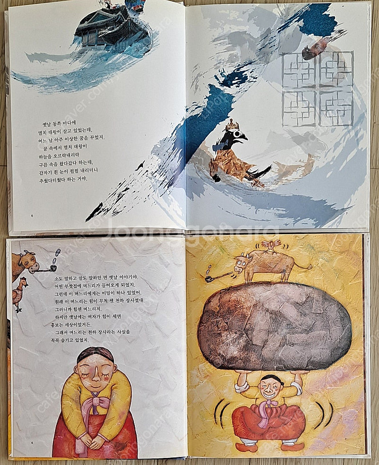 전래동화 교원 '호야 토야의 옛날 이야기' 총 50권--2