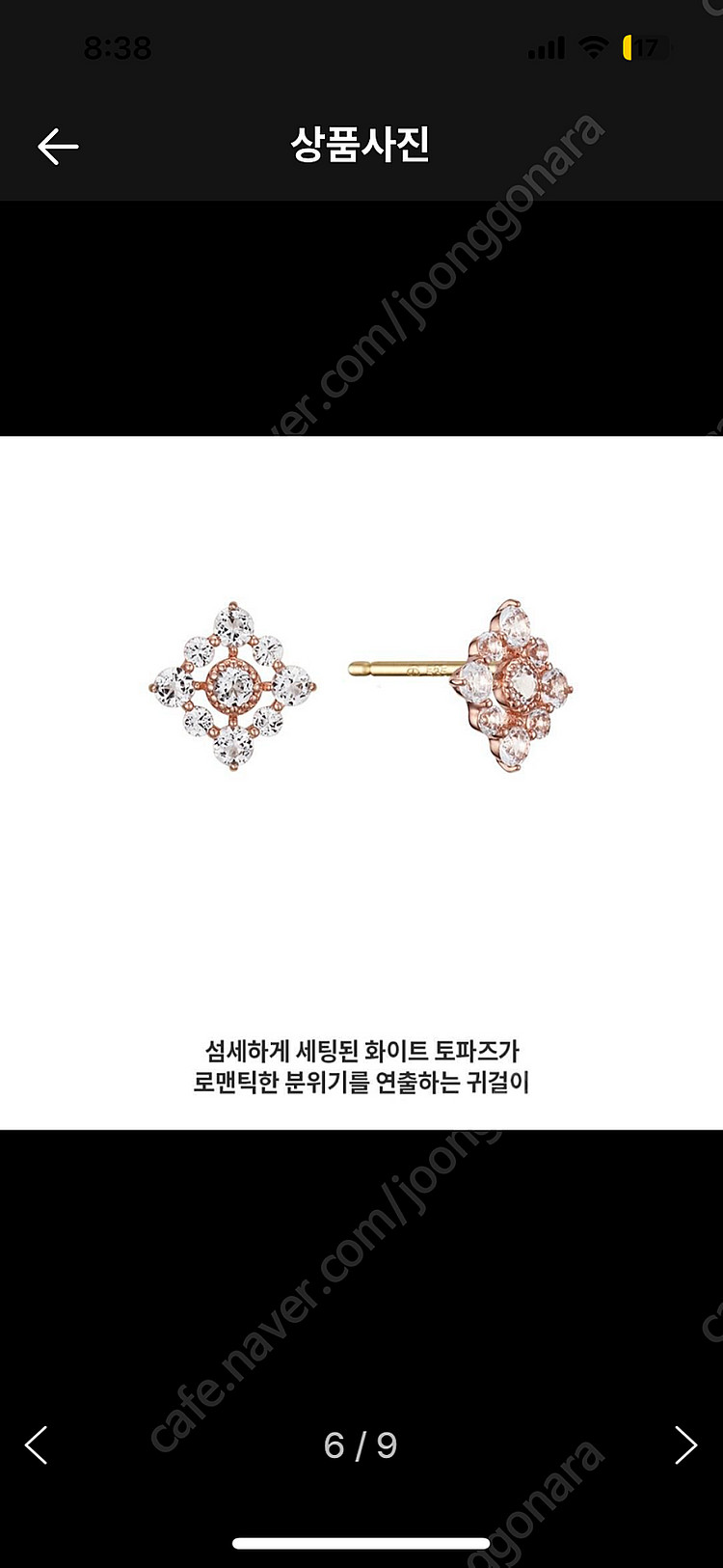 로즈몽 14k 화이트 토파즈 귀걸이--0