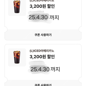 이디야 아메리카노 2700원 4장 있어요