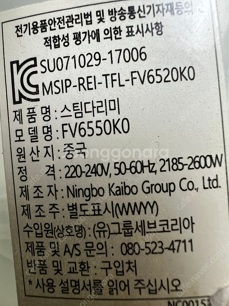 테팔 무선 프리무브 에어 스팀다리미(fk6550ko) ...--4