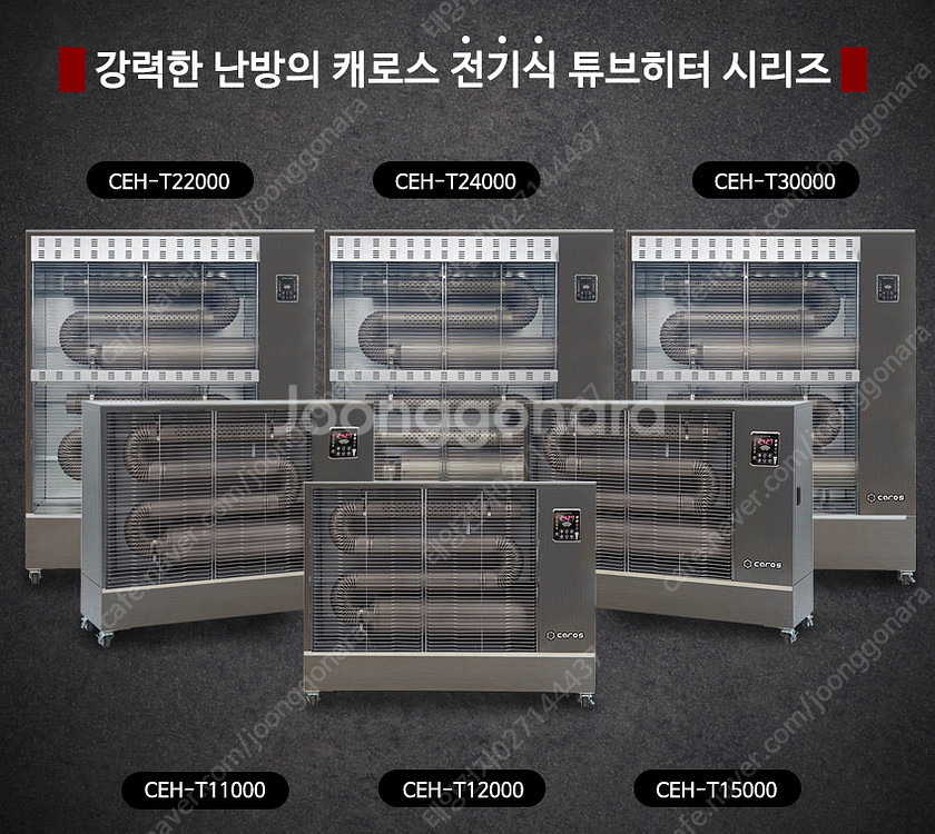 [판매]당일배송 로터리난로/돈풍기/튜브히터/전기히터/온...--3