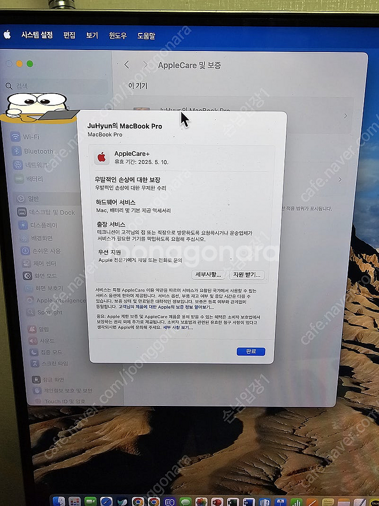 찍힘있는 맥북 M1 프로 16 싸게 팝니다--3