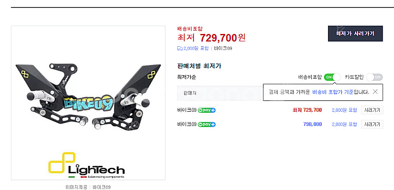 닌자400 라이테크 백스텝 리어세트--0