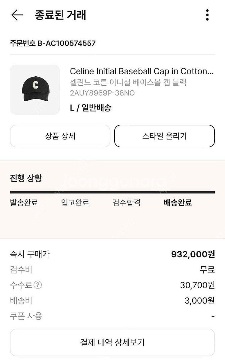 셀린느 코튼 야구모자 L--2