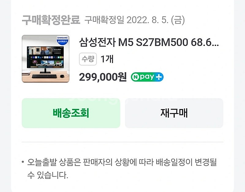 삼텐바이미 27인치 m5--1