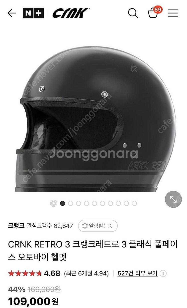 크랭크 레트로 헬멧 클래식 m사이즈(고글미포함)--5