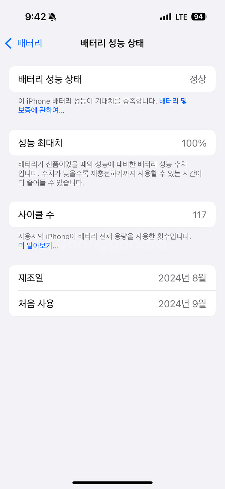 아이폰16 128g -> 아이폰16프로 교환원합니다--1