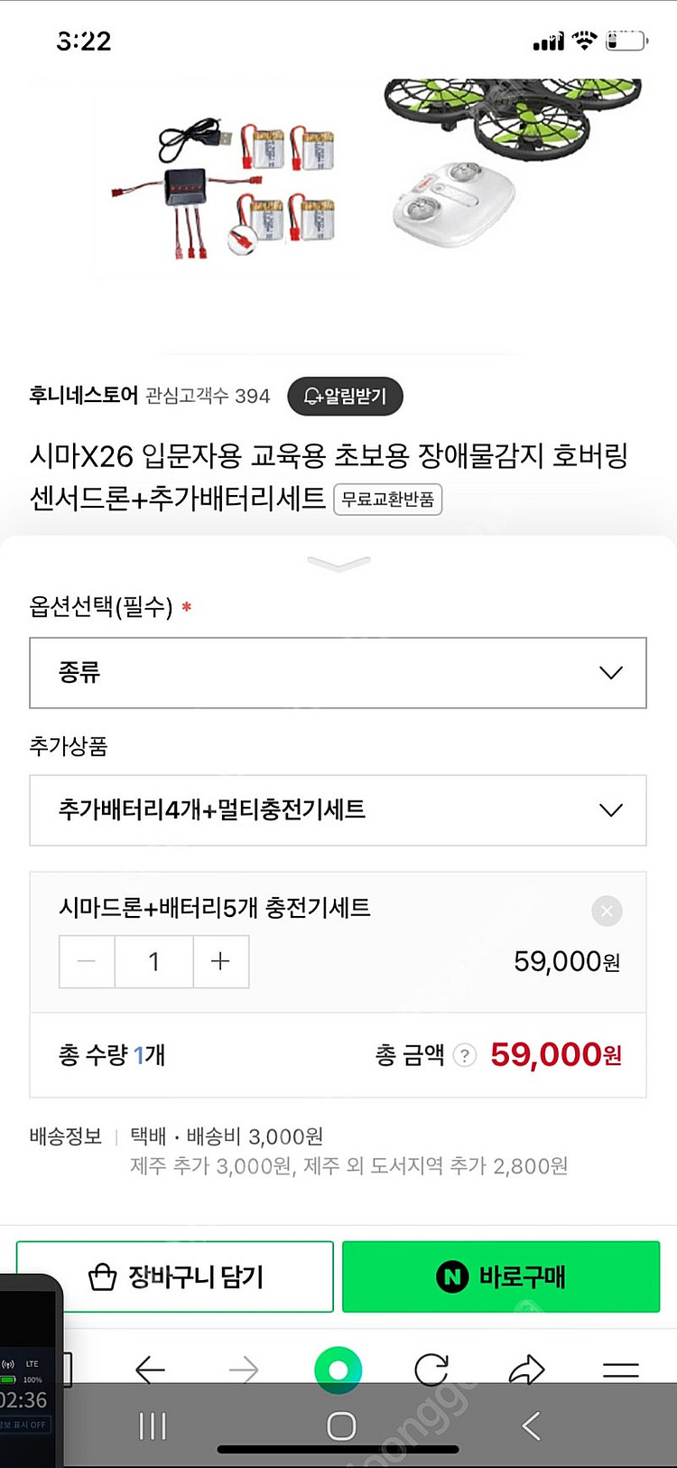 시마x26드론(추가배터리4개, 모터1)--2