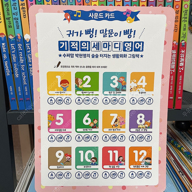 (가격내림)기적의 세마디 영어, 기적의 세마디 중국어--2