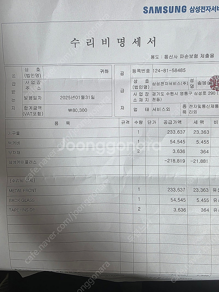 s24울트라 512G 자급제 한정컬러 티타늄 그린 올갈...--0