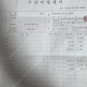 s24울트라 512G 자급제 한정컬러 티타늄 그린 올갈이 팝니다.