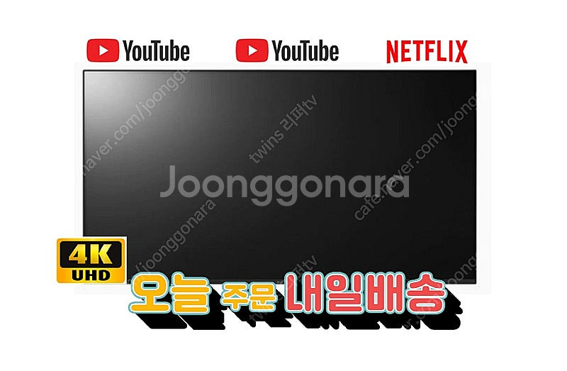 LG /삼성 TV 가성비 저렴한 스마트 리퍼tv uhd...--0