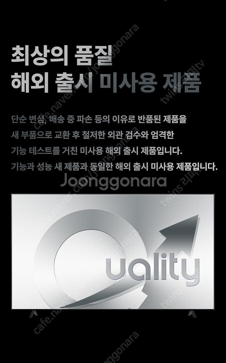 LG /삼성 TV 가성비 저렴한 스마트 리퍼tv uhd...--1