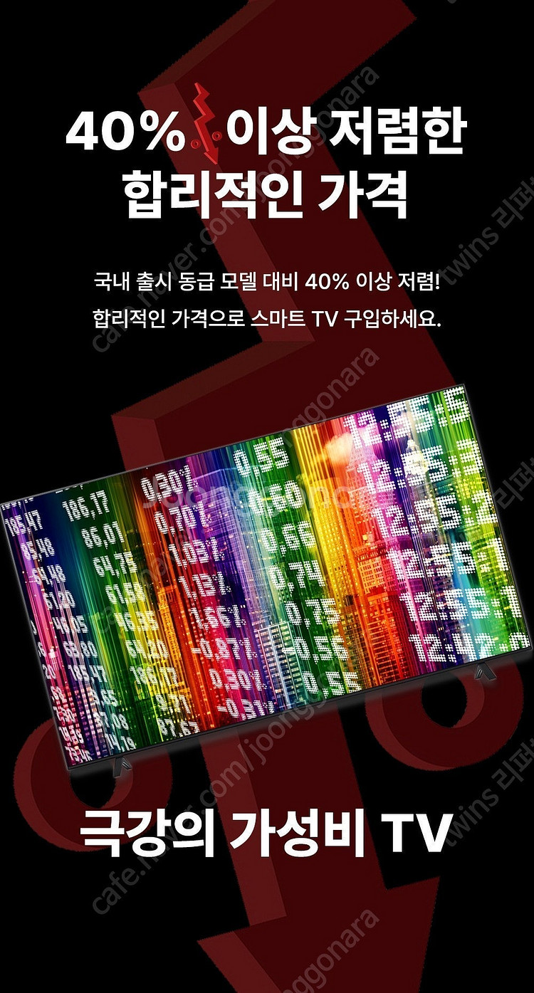 LG /삼성 TV 가성비 저렴한 스마트 리퍼tv uhd...--2
