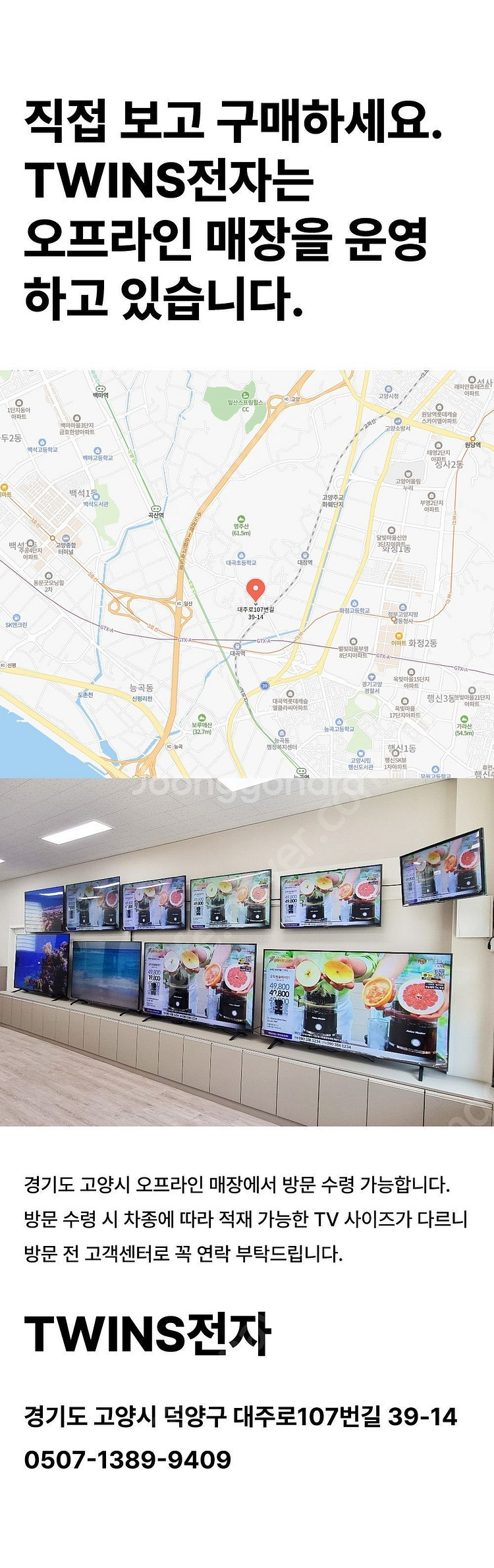 LG /삼성 TV 가성비 저렴한 스마트 리퍼tv uhd...--7