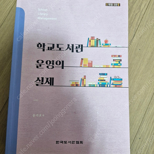 문헌정보학과 전공서적들 판매합니다