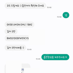 구글기프트카드 90% 로 구매합니다