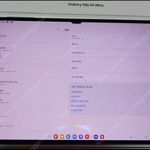 갤럭시탭S9울트라 256gb wifi