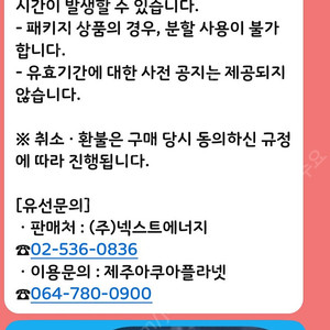 제주 아쿠아플라넷 입장권 1장 2/22까지