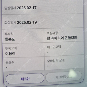 하이원 힐콘도 2월17일 18일 19일 2박3일 15만원