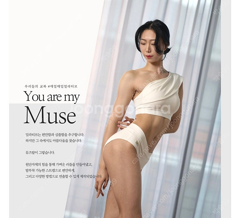 밀라티브 폴웨어 뮤즈 화이트 세트--0