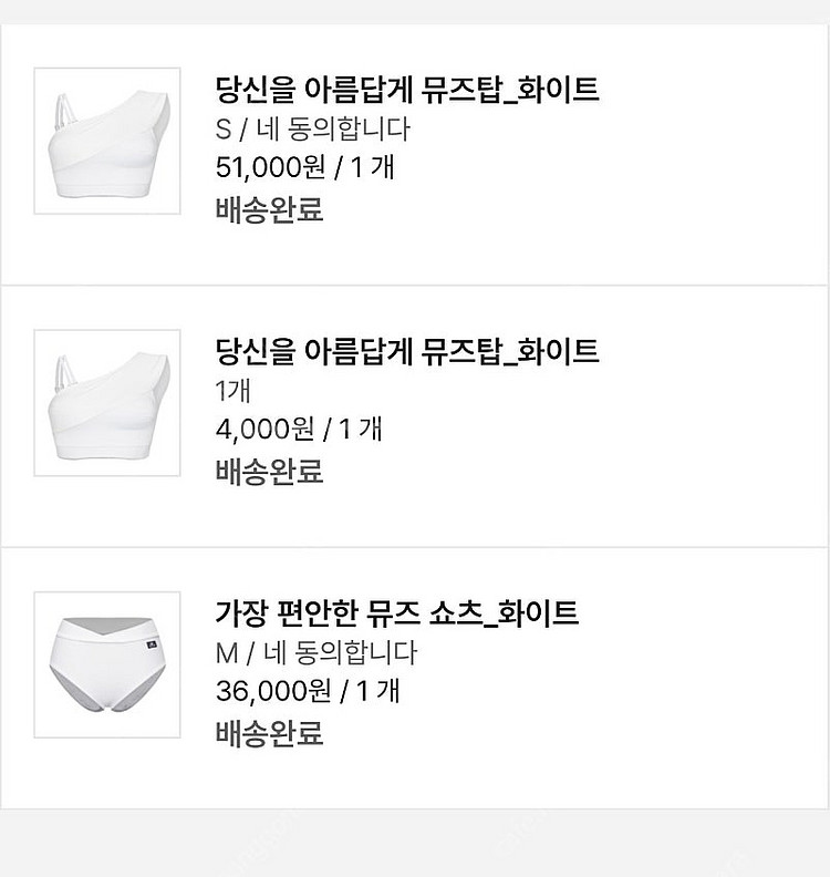 밀라티브 폴웨어 뮤즈 화이트 세트--2