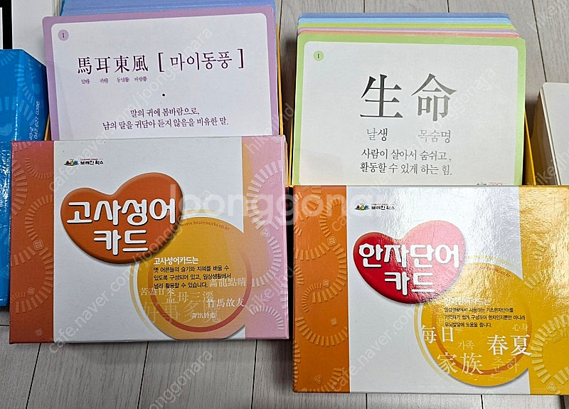 시찌다카드, 지식의비치 국기카드, 브레인웍스카드, 메모...--2