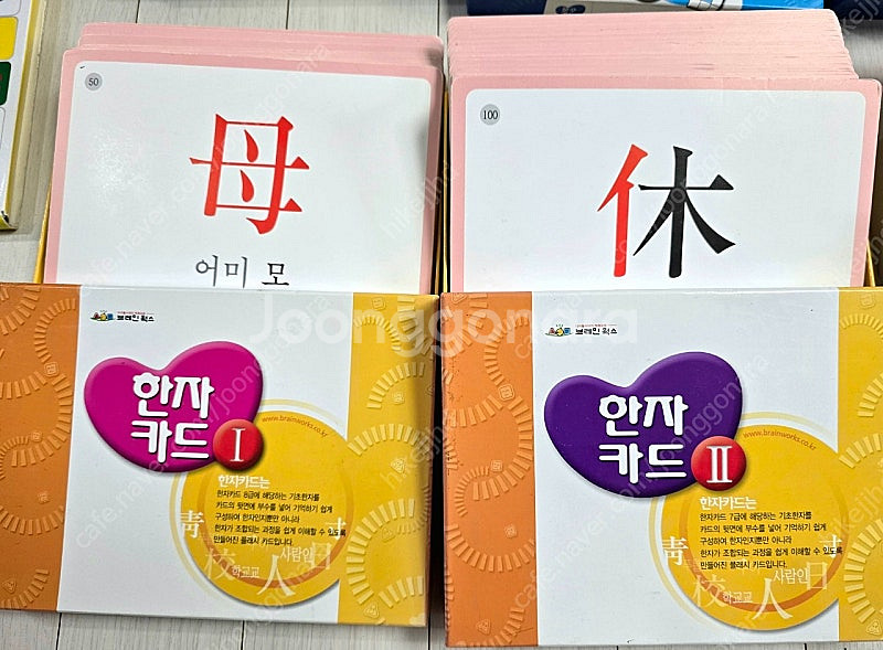 시찌다카드, 지식의비치 국기카드, 브레인웍스카드, 메모...--3