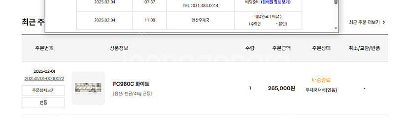 레오폴드 무접점 FC980C 화이트 한글 45g 판매--1