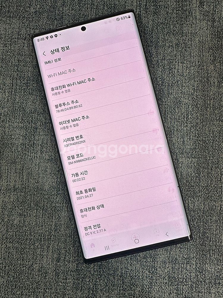 갤럭시노트20울트라 256G 블랙 파손없는 상태좋은폰 ...--3