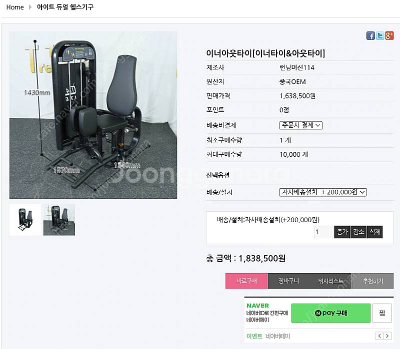 아이트 아웃타이&이너타이(어브덕션&어덕션), 레그익스텐...--6
