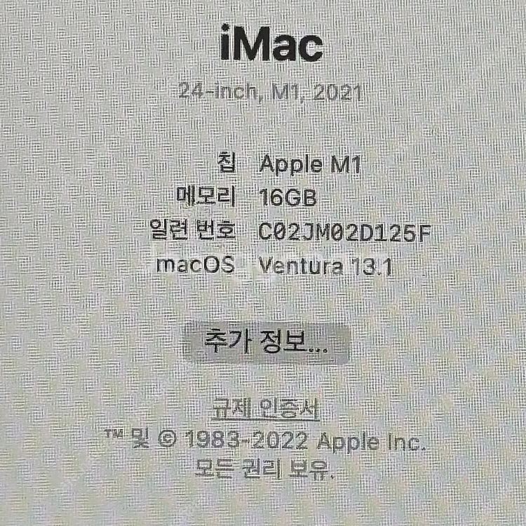 아이맥 M1 16GB 256GB 블루--1