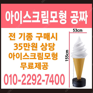 판매 요거트아이스크림기계 5구 아이스크림기계 닛세이 NA-8479WE 중고