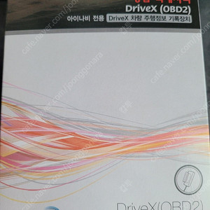 아이나비 DriveX(OBD2)