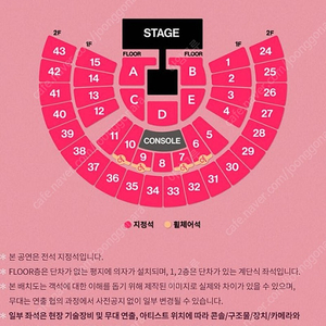 태연 콘서트 The TENSE 토요일 공연 1석