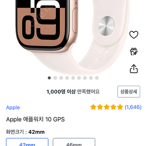 애플워치10 로즈골드 42mm 미개봉 새상품 팝니다