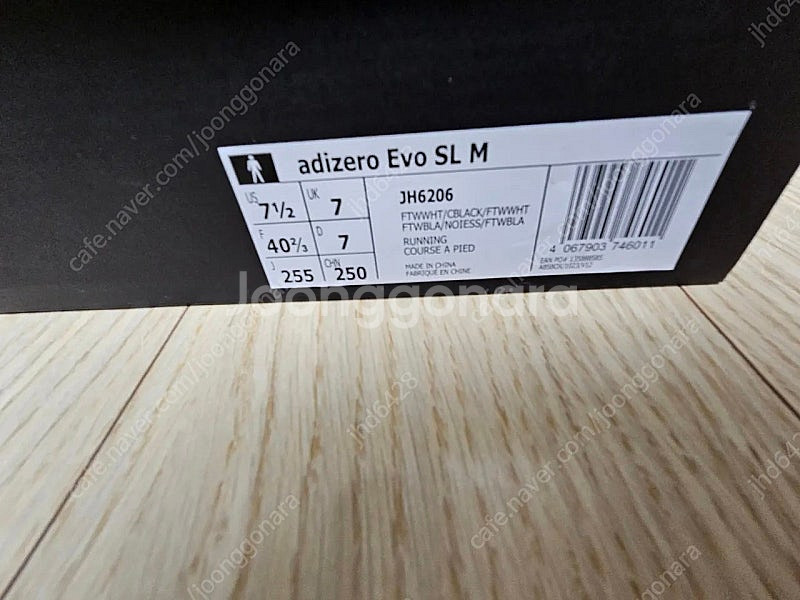 아디다스 evo sl 흰검--4