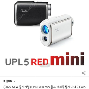 (미개봉) 골프거리측 정기 파인디지털 파인캐디 UPL5 RED mini