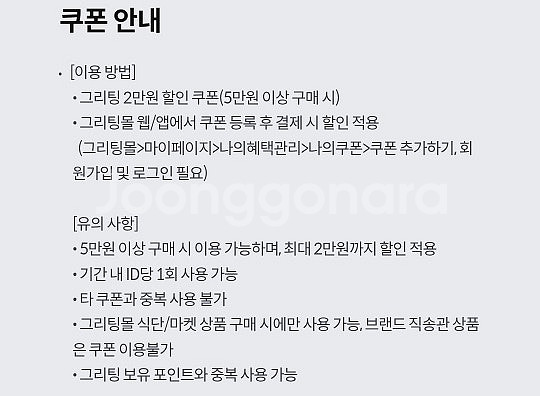 KT달달그리팅5만이상2만쿠폰1500원--0