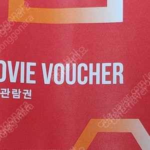 CGV 특별관 4DX/SCREENX 영화 예매대행 팝니다.