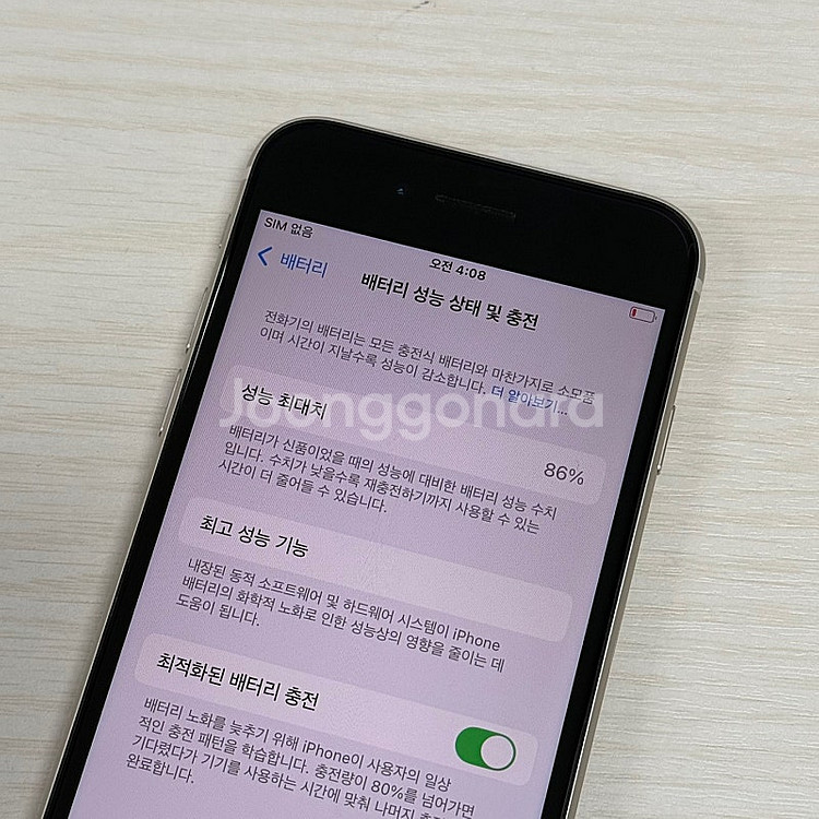 아이폰SE3 스타라이트 64용량 새상품컨디션 초S급 2...--3