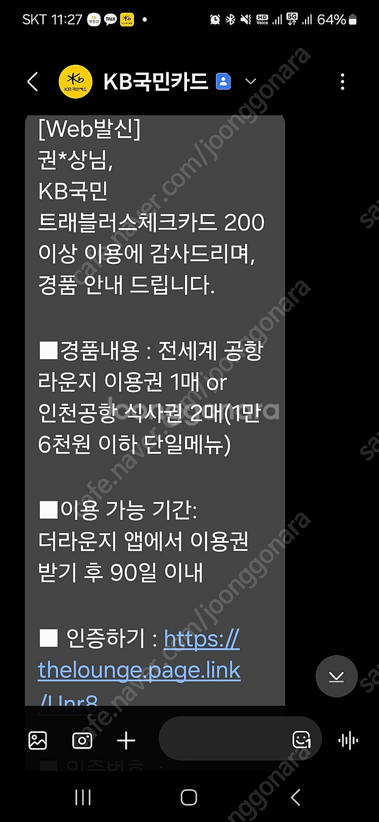 전세계 공항 라운지 이용권 1매 OR 인천공항 식사권 ...--0